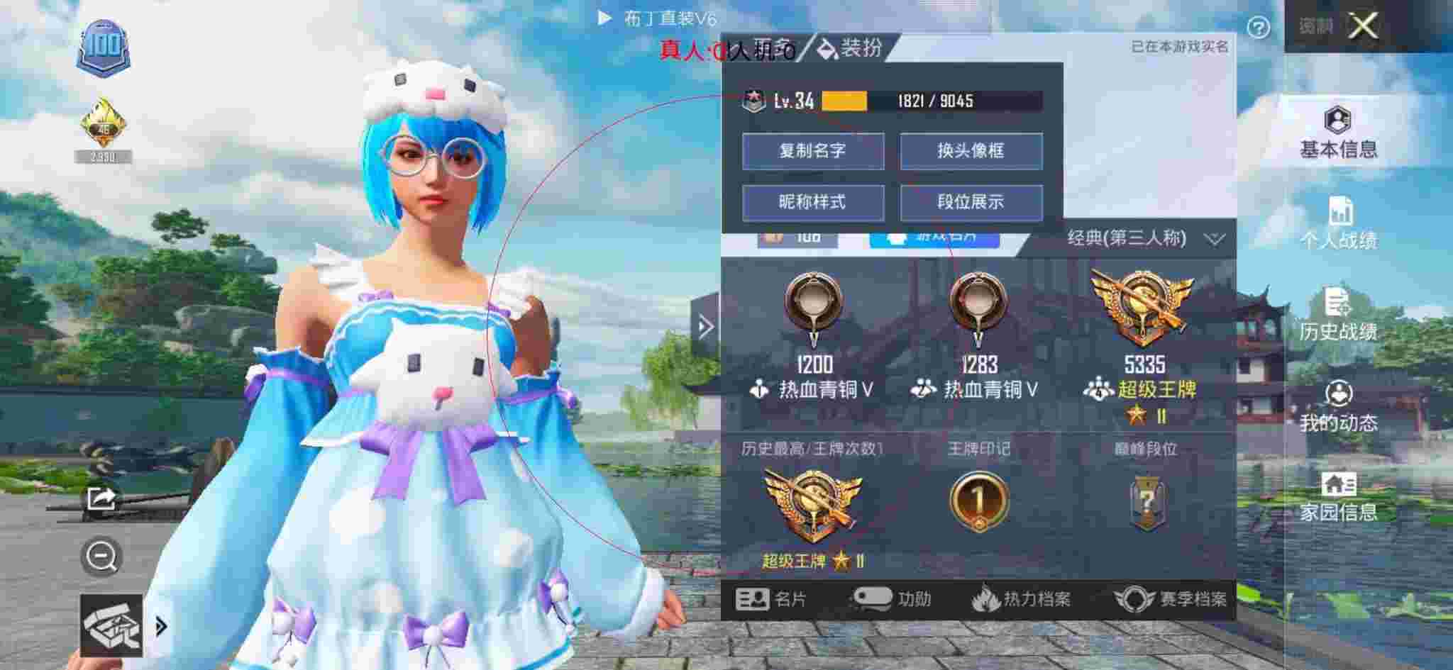 和平精英布丁直装透视 - 和平精英未使用第三方辅助辅助预览图